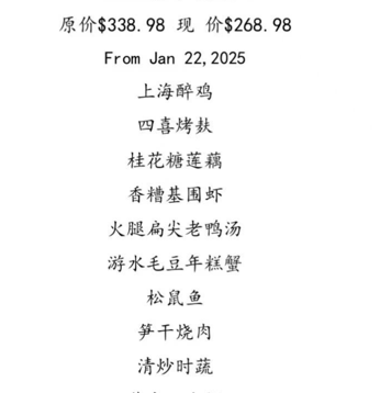 2025 Spring Festival Set Meal A