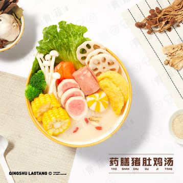 Herbal Chicken Soup with Pork Tripe Base / 药膳猪肚鸡汤底