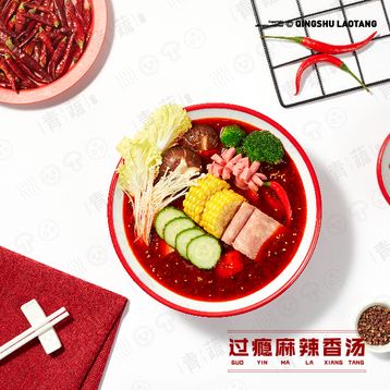 Delicious Spicy Soup / 过瘾麻辣香汤