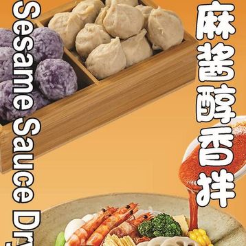 Sesame Sauce Dry Mix(Not Spicy)